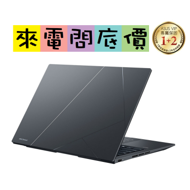 ASUS UX3404VC-0162G13700H 墨灰色 問底價 I7-13700H 華碩 ZenBook