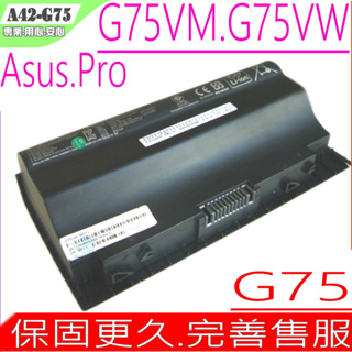 ASUS G75 電池 原裝 華碩 G75V G75VM G75VW G75VX G75 3D A42-G75
