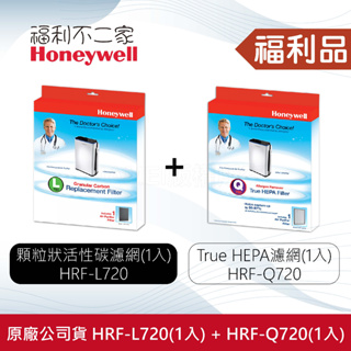 ◤A級福利品‧數量有限◢【Honeywell】True HEPA濾網 HRF-Q720+顆粒狀活性碳濾 HRF-L720