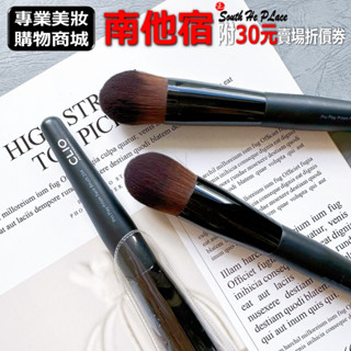 ❮南他宿❯ 超商免運 CLIO Pro Play Prism Face Brush 204 專業腮紅刷 修容刷 刷具
