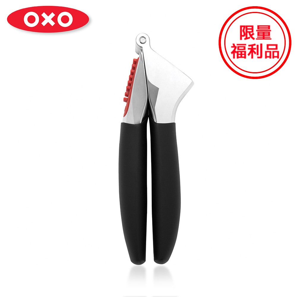 美國【OXO】福利品-好清理壓蒜泥器/磨蒜泥器(限量特殺福利品)