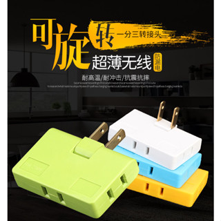 180度旋轉超薄無線一轉三插座電視櫃靠牆家用接插線板轉換頭插頭一分三插頭全銅材質額定功率2500W