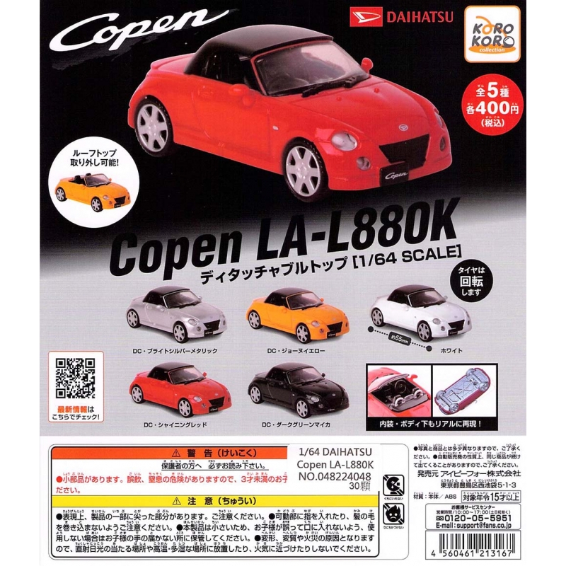 【Pugkun】日本 DAIHATSU Copen LA-L880K copen 敞篷車 汽車 汽車模型 跑車 車 扭蛋