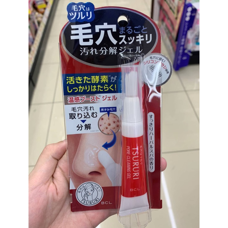 日本清潔毛孔凝膠筆 黑頭粉刺