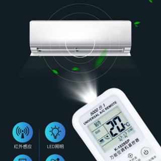 海隆王 冷氣遙控器 多品牌適用 LG日立 Panasonic 三星 空調 適用 冷氣萬用遙控器 蝦幣回饋