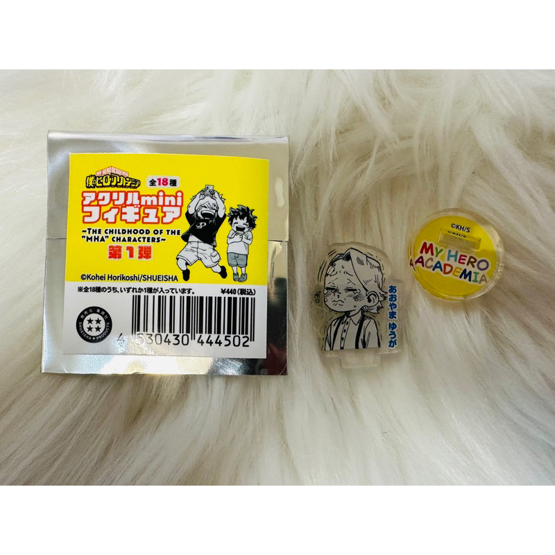 出清 我的英雄學院 我英 小時候立牌 青山優雅 幼年立牌 迷你立牌 飯友 壓克力立牌
