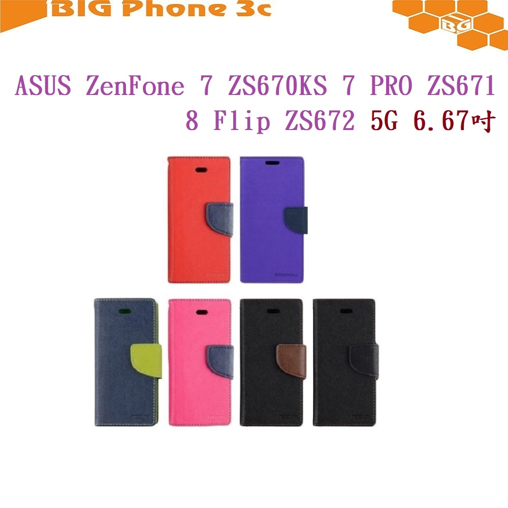 BC【韓風雙色】ASUS Zenfone 7 7 Pro 8 Flip 5G 6.67吋翻頁式側掀插卡支架皮套手機殼