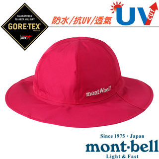 【日本 mont-bell】女款 圓盤帽 Gore-Tex.抗UV軟式防水遮陽帽.登山健行休閒帽_深脂紅_1128657