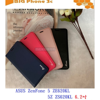 BC【真皮吸合皮套】ASUS ZenFone 5 ZE620KL 5Z ZS620KL 6.2吋隱藏磁扣側掀翻頁手機殼