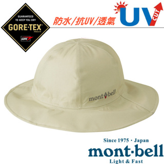 【日本 mont-bell】女款 圓盤帽 Gore-Tex.抗UV軟式防水遮陽帽.登山健行休閒帽_象牙白_1128657