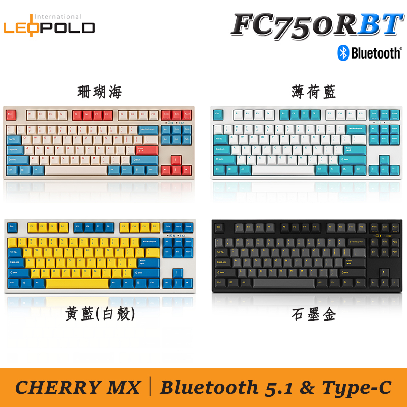 LeoPold FC750RBT PD 藍牙雙模 機械式鍵盤 石墨金、黃藍(白殼)、薄荷藍、珊瑚海 MX2A軸體 英文版
