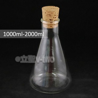 無刻度玻璃三角瓶 | 1000ml & 2000ml | 展示瓶 | 聞香瓶 軟木塞需另外加購