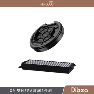 阿噗噗 | 【Dibea】 X9濕拖無線吸塵器 雙HEPA濾網2件組