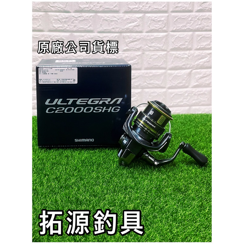 （拓源釣具）🙌🏻免運🙌🏻 SHIMANO 21 ULTEGRA 紡車捲線器