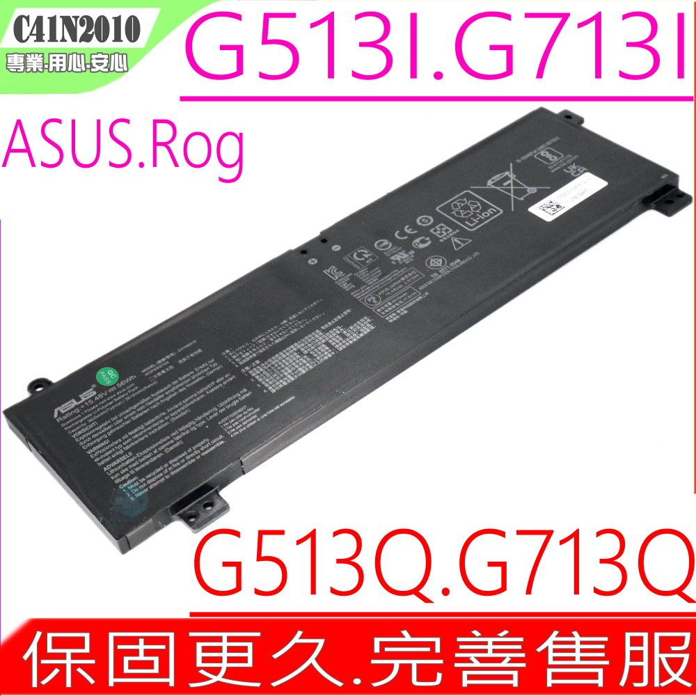 ASUS C41N2010 原裝電池 華碩 ROG Strix G15 G513RC,,0B200-03890000