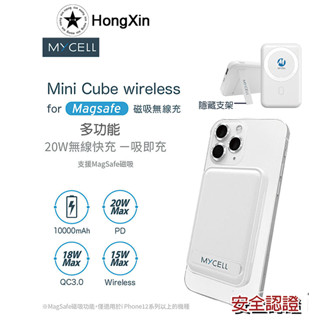 快速出貨 現貨 Magsafe磁吸式無線快充 行動電源 10000mAh Type-C/USB孔 PD/QC 無線快充電
