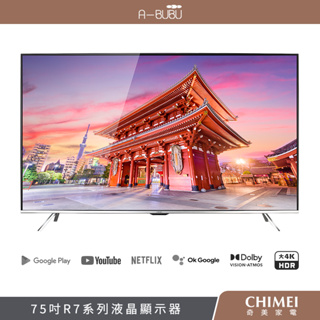 阿噗噗 | 【CHIMEI奇美】 R7系列液晶顯示器 75吋電視| TL-75R700