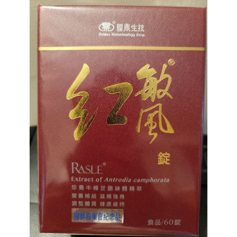 國鼎生技 紅敏風 RASLE 錠劑型 60粒裝(現貨)