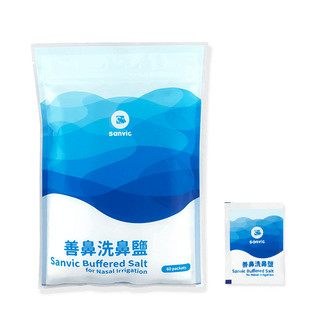 【怡家藥局】善鼻 洗鼻鹽 20小包 60小包