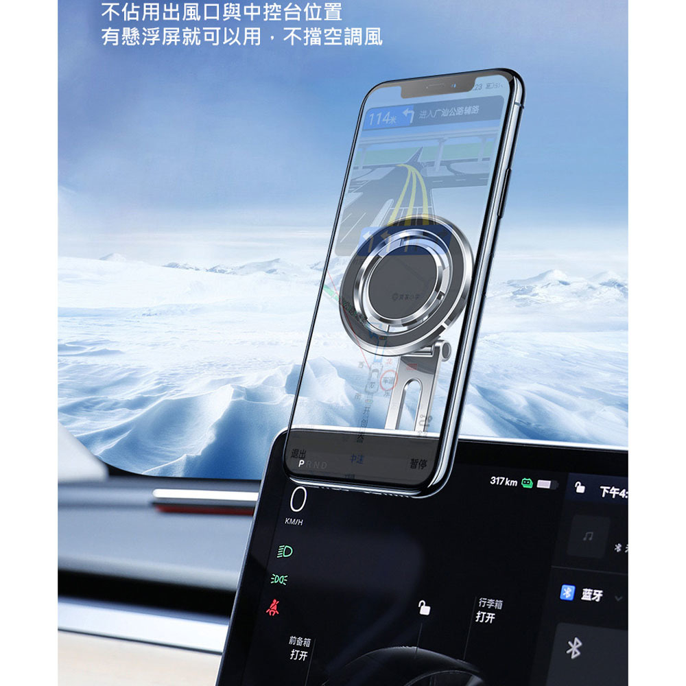 現貨 Tesla特斯拉手機架 Magsafe懸浮式磁吸支架 磁吸車架 附贈引磁環 適用iPhone12/13/14