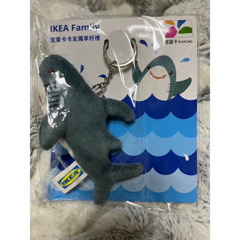 全新現貨 已絕版IKEA 鯊魚 娃娃 立體造型限量悠遊卡