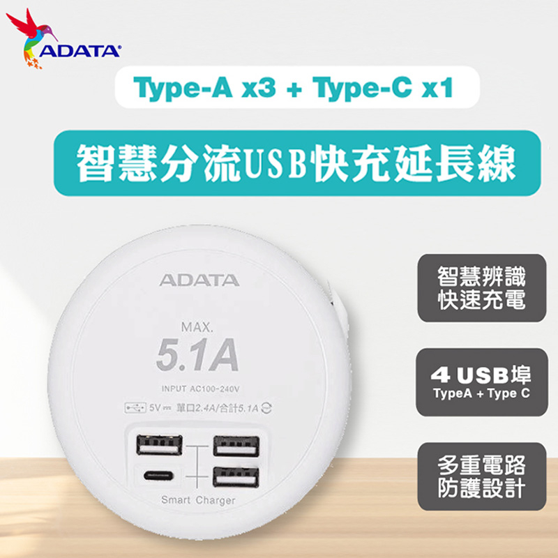 現貨 ADATA-威剛-USB快充延長線