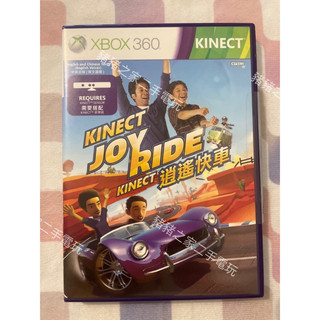 XBOX 360 逍遙快車 體感專用 KINECT 中文版 二手 光碟 遊戲片