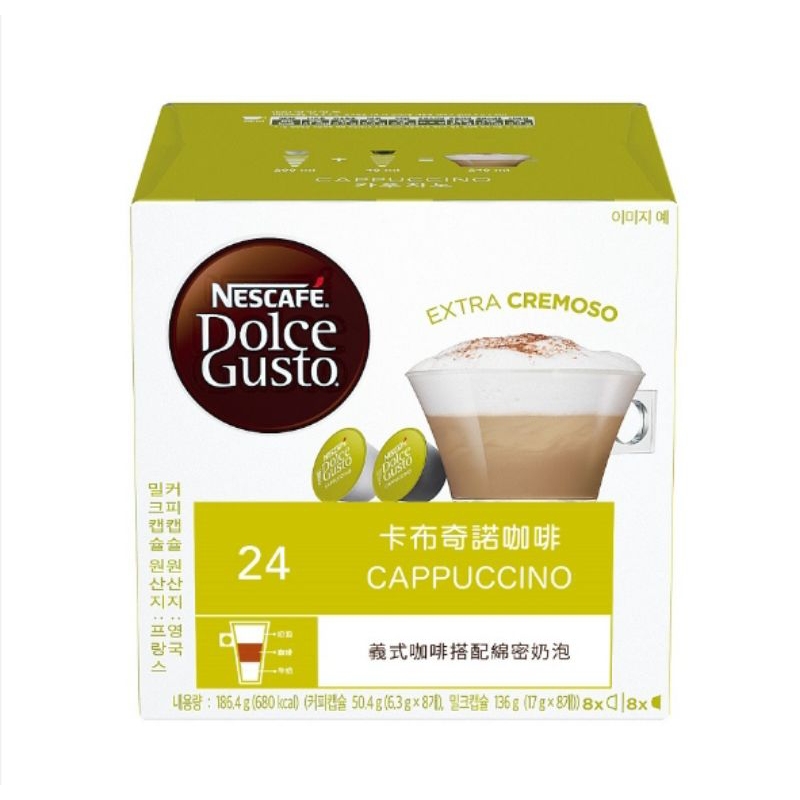 雀巢多趣酷思膠囊 Nescafe Dolce Gusto 卡布奇諾咖啡