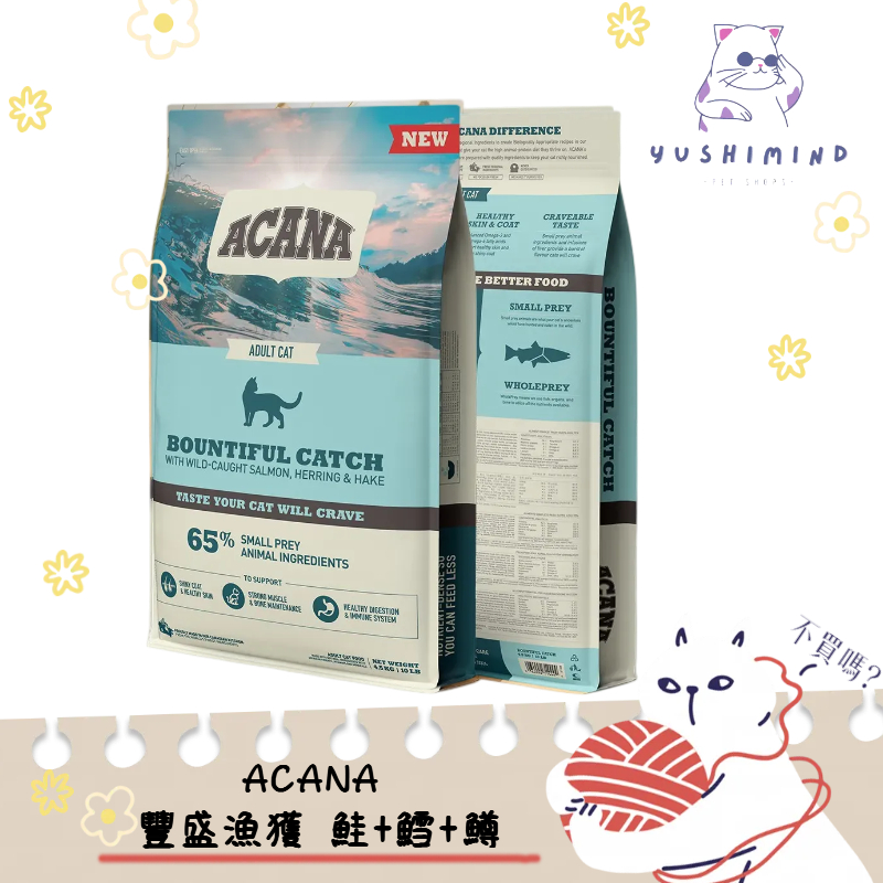 【愛肯拿 ACANA】貓 豐盛漁獲 低GI配方 野生鮭魚＋鱈魚＋虹鱒魚 1.8kg／4.5kg 飼料｜成貓