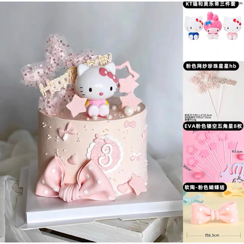 可爱KT貓 Hello Kitty蛋糕蕾絲星星插件 立體蝴蝶結生日蛋糕裝飾組合
