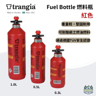 【綠色工場】瑞典Trangia Fuel Bottle 燃料瓶 (經典紅) 酒精瓶 油瓶 汽油瓶 煤油瓶