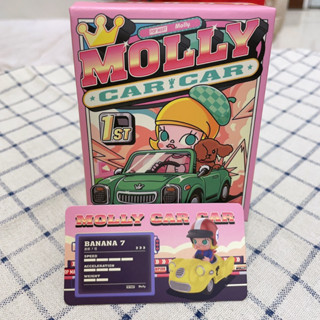 MOLLY 卡卡系列 泡泡瑪特POPMART 香蕉七號//模型小汽車 確認款/搬家出清【臺灣現貨/24h內出貨】