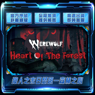 【FMS電玩】狼人之末日怒吼：Werewolf: The Apocalypse：正版序號自行輸入！！非跨區