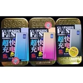 現貨快速出貨🚄臺灣公司貨WK 賞金系列 行動電源10000mAh WP-259 漸變色 行動電源 數字顯示電量 雙入雙出