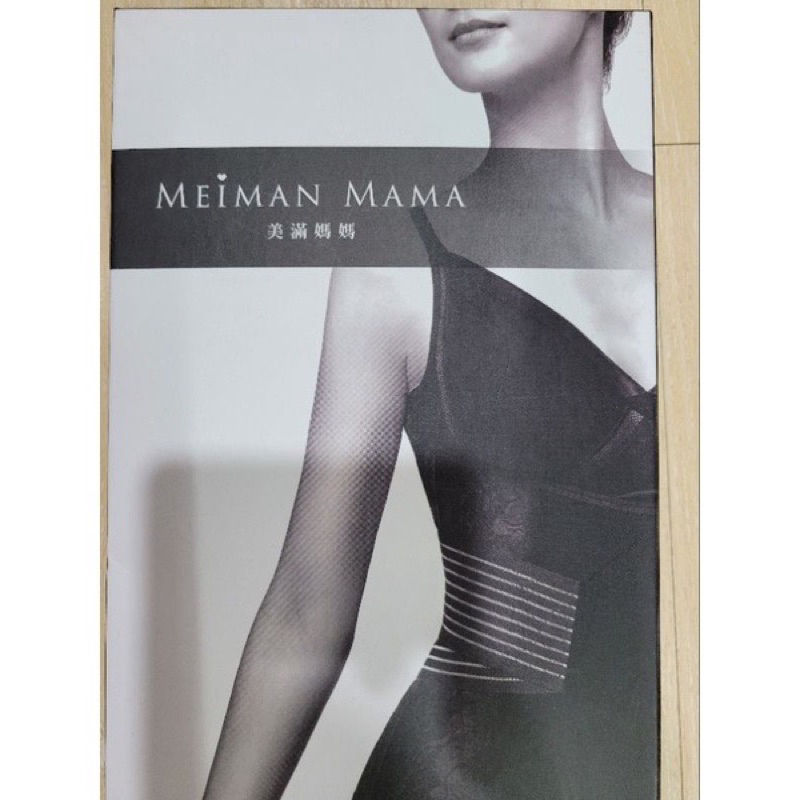 Meiman mama 美滿媽媽束腹馬甲帶 尺寸M (送挷腹帶) 容婦產
