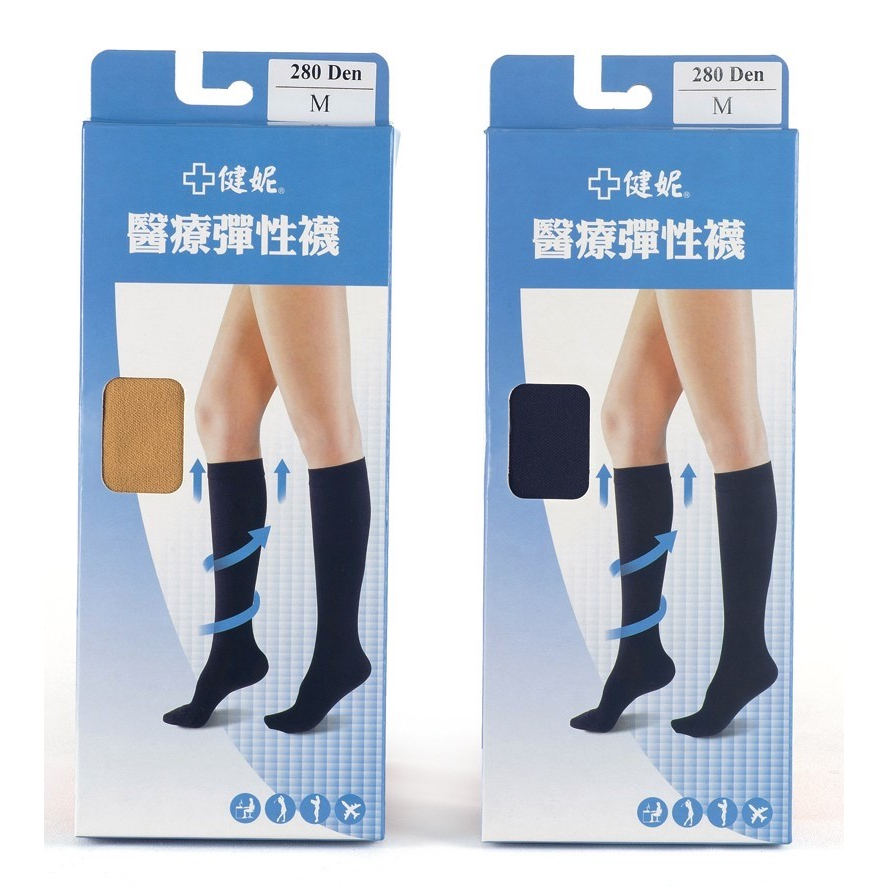 【 飛力 】健妮醫療彈性襪 (本品有二種顏色、三種尺寸)