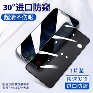 10D滿版防窺膜 紫光膜 綠光膜 鋼化膜 霧面熒幕貼適用iPhone 15 14 13 12 11 Pro Max XR