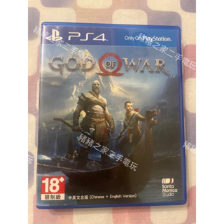 PS4 戰神 4 GOD OF WAR 中英合版