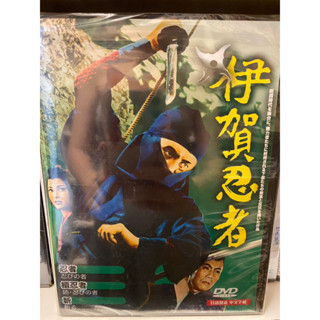 知飾家 (J4) 全新未拆 日本片 伊賀忍者 DVD