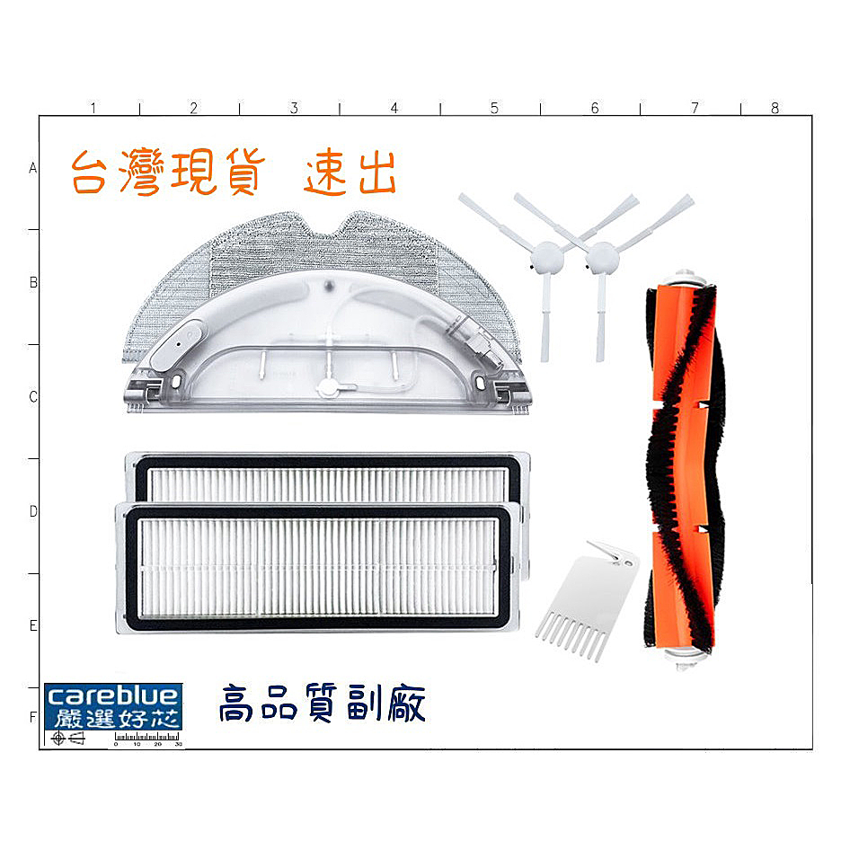 台灣現貨速出 適用 小米 米家 石頭 1C 2C 1T 掃地機器人 掃拖機配件 副廠抹布 拖布 濾網 邊刷 滾刷