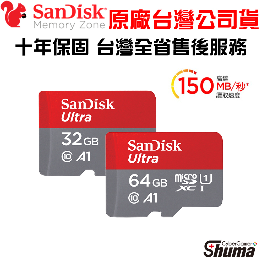 SanDisk Ultra MicroSD 32G 64G A1 高速記憶卡 新版150MB 數碼遊戲
