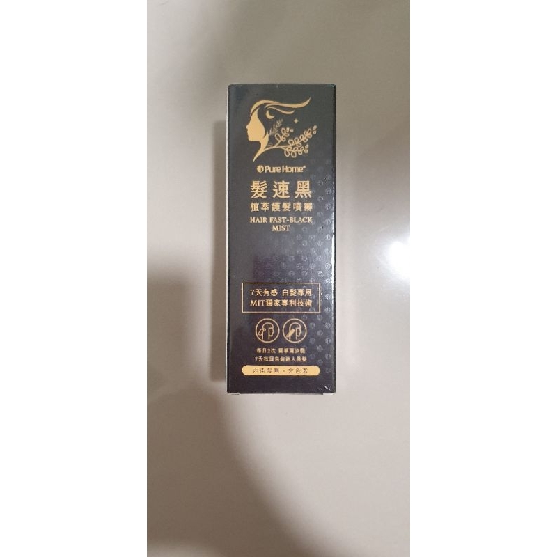 ［全新_僅一罐］髮速黑 60ml 噴霧