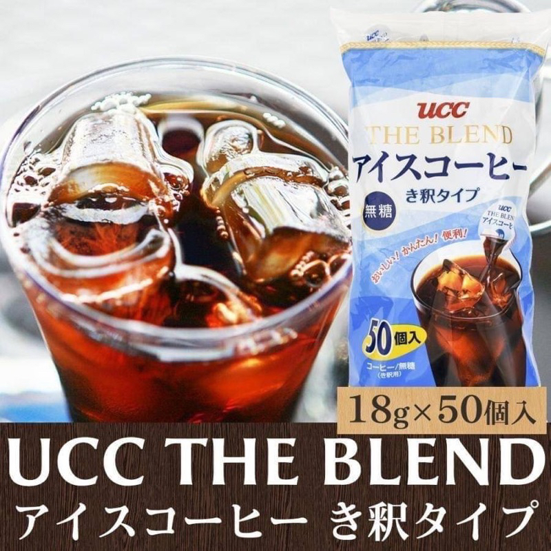 🍀台灣現貨🍀快速出貨 日本🇯🇵好市多 UCC無糖咖啡球