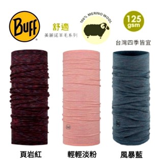 西班牙BUFF舒適素面(條紋)125gsm美麗諾羊毛魔術頭巾 / 圍脖/BF117819