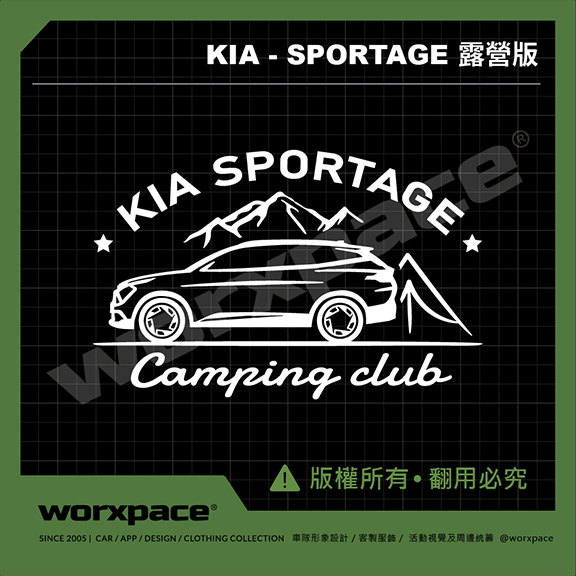 【worxpace】KIA SPORTAGE 露營版 車貼 貼紙