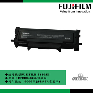 【FUJIFILM 富士軟片】CT203482 高容量黑色碳粉匣6000張/適用: 3410SD系列