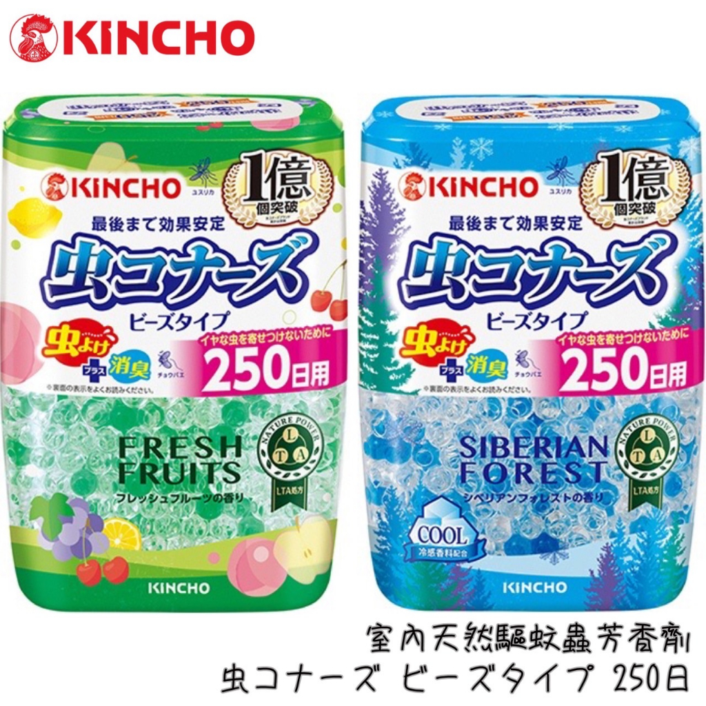 【貳陸】日本 金鳥 KINCHO 室內天然驅蚊蟲芳香劑 250日 水珠型 驅蟲 除臭劑 殺蟲劑 驅蚊 防蚊 防蟲 芳香