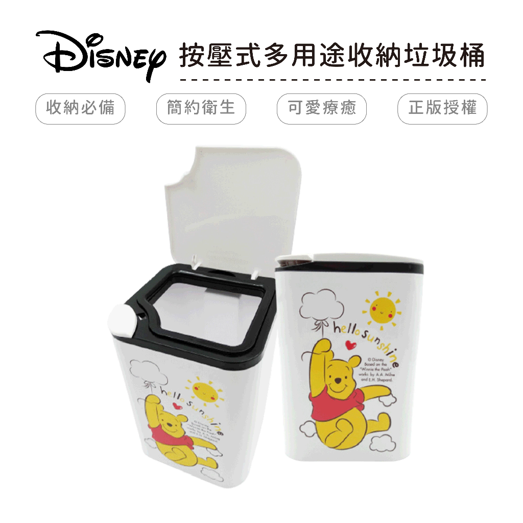 迪士尼 Disney  小熊維尼 桌上按壓式垃圾桶 桌上收納盒【5ip8】