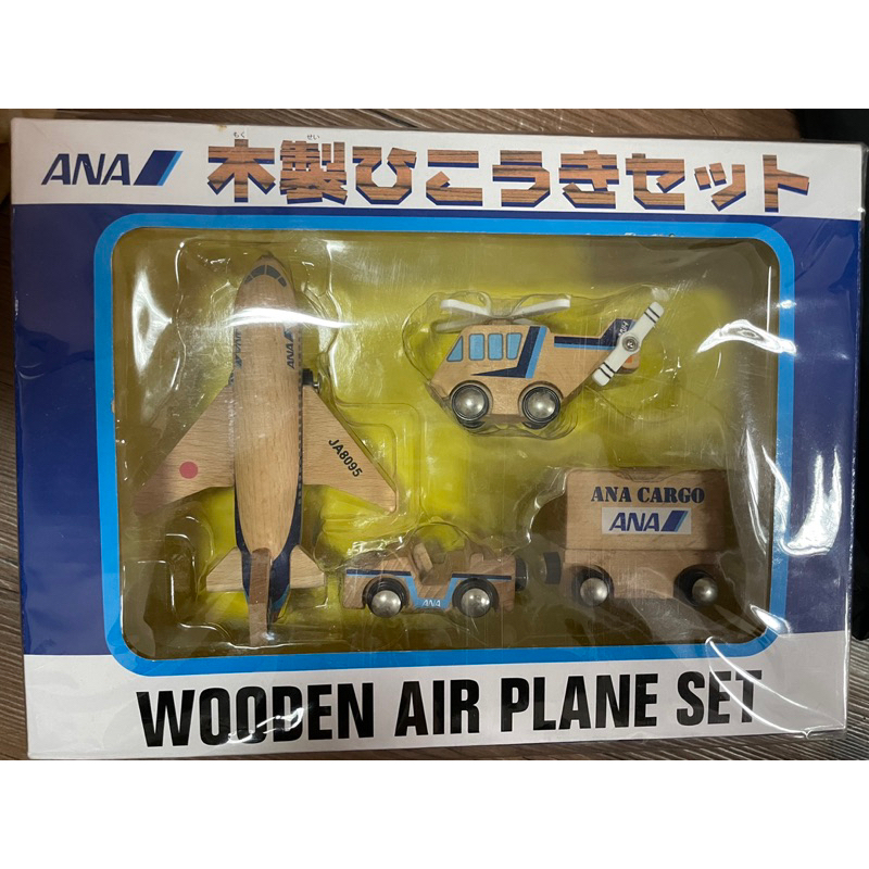 ANA全日空 木製飛機模型玩具 WOODEN AIR PLANE SET