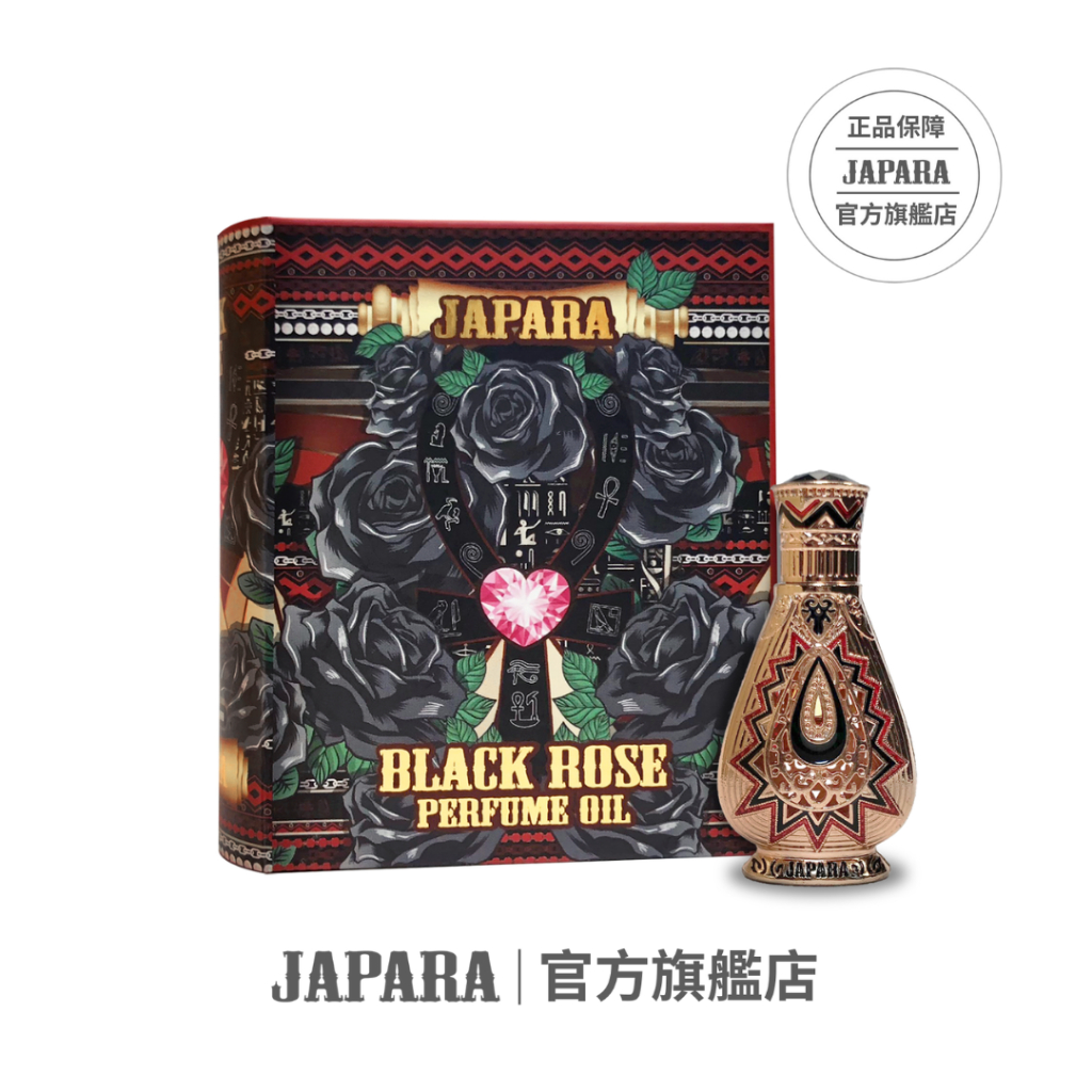 【JAPARA】小黑玫瑰  3ML香精  小香  無酒精香水  花香  女香  母親節送禮